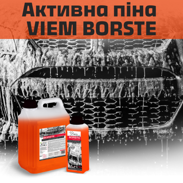 Активна піна сильноконцентрована VIEM BORSTE - Зображення 2